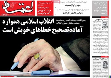روزنامه های 25بهمن97