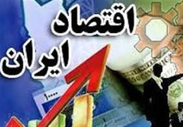 ایران پانزدهمین اقتصاد بزرگ جهان می‌شود