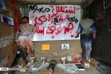 نماز جمعه تهران