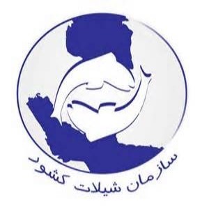 رئیس سازمان شیلات ایران منصوب شد

