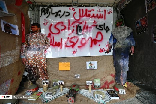 نماز جمعه تهران