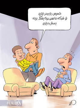 اینم مهمون دزدی در تلویزیون! 