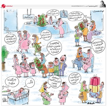 عروس خانوم رفته بادگلو بزنه!