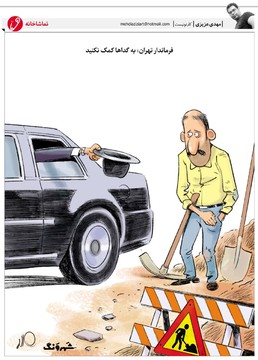 اینم عاقبت کمک به گداها!