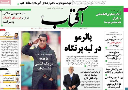 مطبوعات28بهمن97