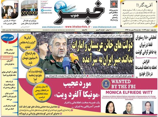 مطبوعات28بهمن97