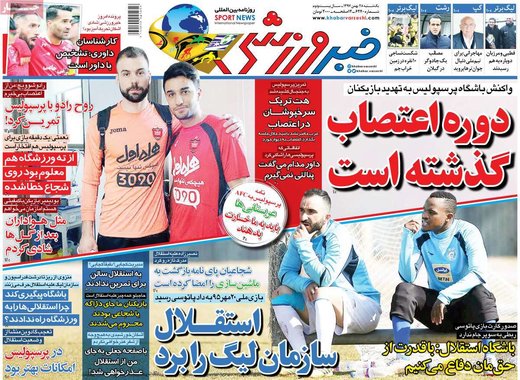 مطبوعات28بهمن97
