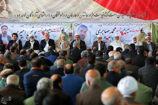 مراسم ختم شهدای حادثه تروریستی زاهدان در اصفهان