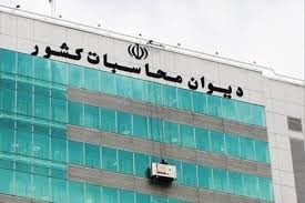 دیوان محاسبات ادعای یک نماینده علیه نوبخت را تکذیب کرد