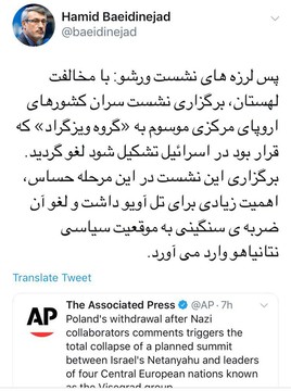بعیدی‌نژاد: دعوای اسراییل و لهستان بر سر کنفرانس ورشو بالا گرفت