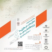 مهلت ارسال اثر به چهارمین جشنواره مطبوعات آذربایجان‌شرقی تمدید شد