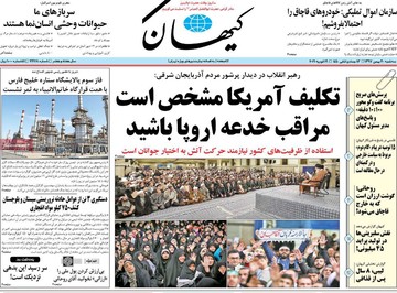 روزنامه های30بهمن97