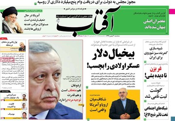 روزنامه های30بهمن97