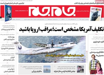 روزنامه های30بهمن97