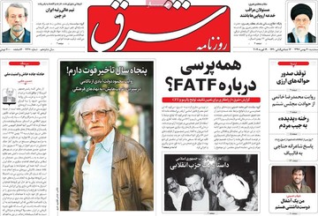 روزنامه های30بهمن97