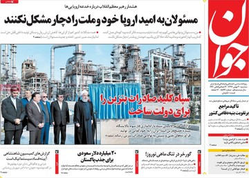 روزنامه های30بهمن97