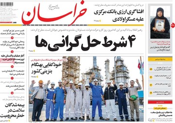 روزنامه های30بهمن97