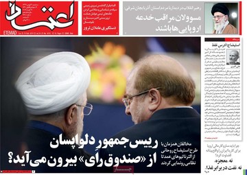 روزنامه های30بهمن97