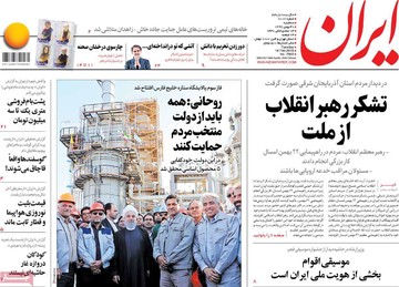 روزنامه های30بهمن97