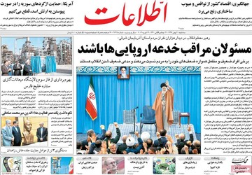 روزنامه های30بهمن97