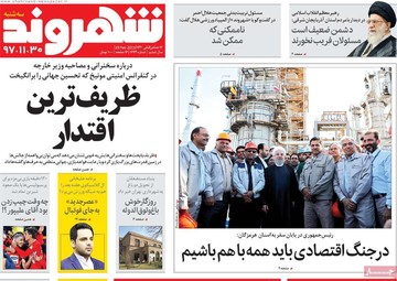 روزنامه های30بهمن97