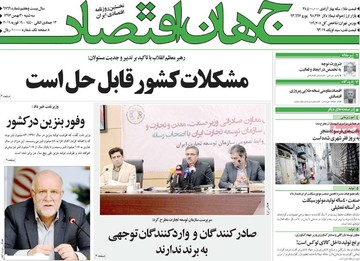 روزنامه های30بهمن97