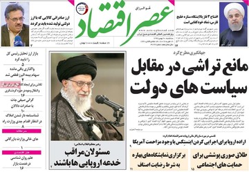 روزنامه های30بهمن97