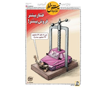 پراید گرون‌تر، فروش بیشتر! 