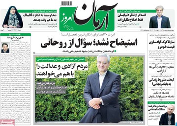 روزنامه های اول اسفند 97