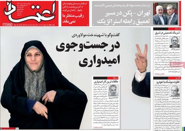 روزنامه های اول اسفند 97