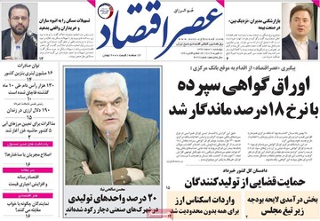 روزنامه های اول اسفند 97