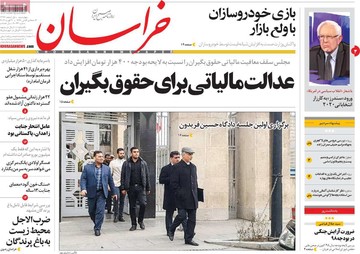 روزنامه های اول اسفند 97