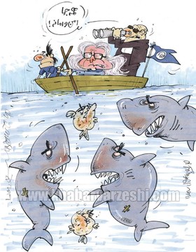 وضعیت قایقی که شفر در آن پارو می‌زند!