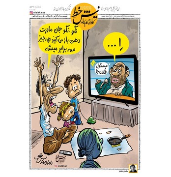 جان مادرت حرف نزن، گرون می‌شه! 