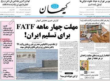 روزنامه های 4 اسفند97