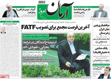 روزنامه های 4 اسفند97