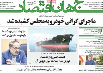 روزنامه های 4 اسفند97