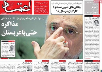 روزنامه های 4 اسفند97