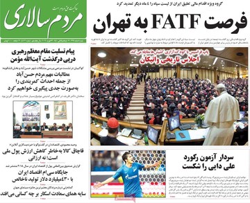 روزنامه های 4 اسفند97