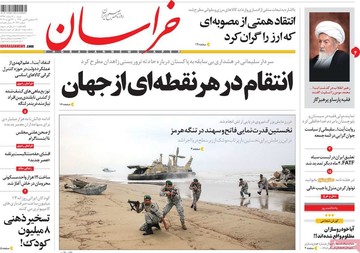 روزنامه های 4 اسفند97