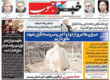 روزنامه های 4 اسفند97