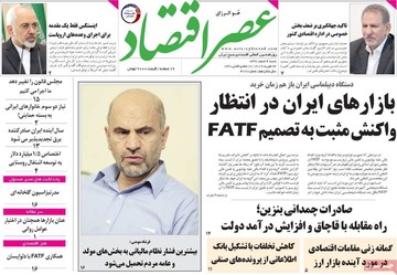 روزنامه های 4 اسفند97