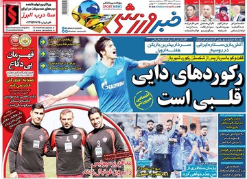 روزنامه های 4 اسفند97