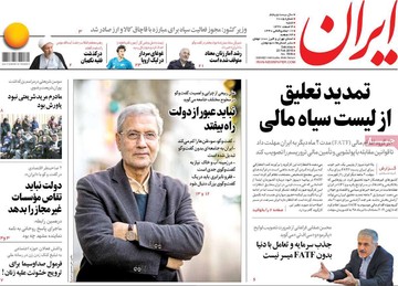 روزنامه های 4 اسفند97