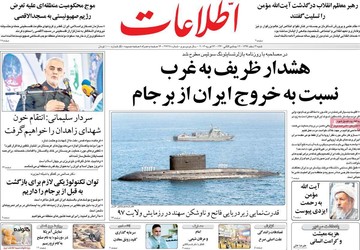 روزنامه های 4 اسفند97