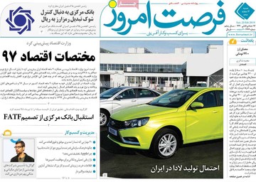 روزنامه های 4 اسفند97