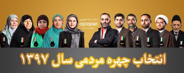 علی ضیا با مادر شهید، یک روحانی ، دختری خیر و یک چوپان در جنگ با سلبریتی‌ها