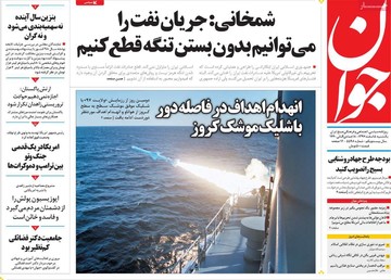 روزنامه های یکشبه 5 اسفند97