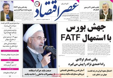 روزنامه های یکشبه 5 اسفند97