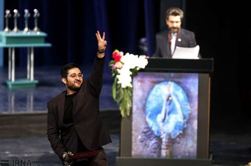 اختتامیه جشنواره بین‌المللی تئاتر فجر